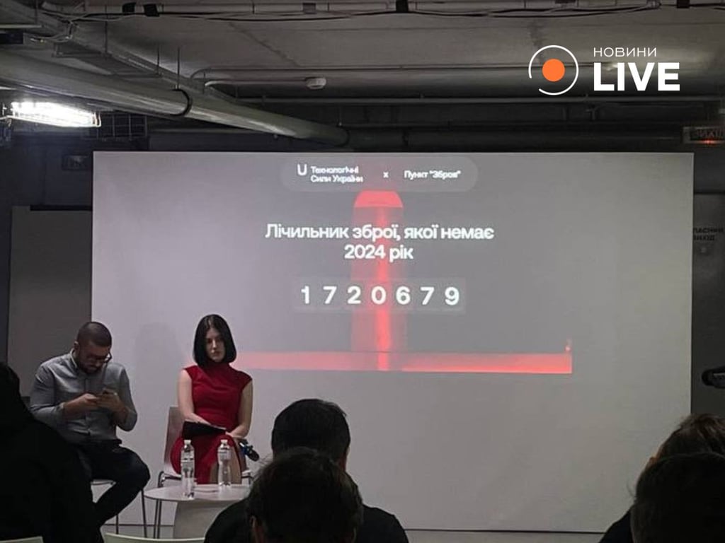 Публічний лічильник озброєння