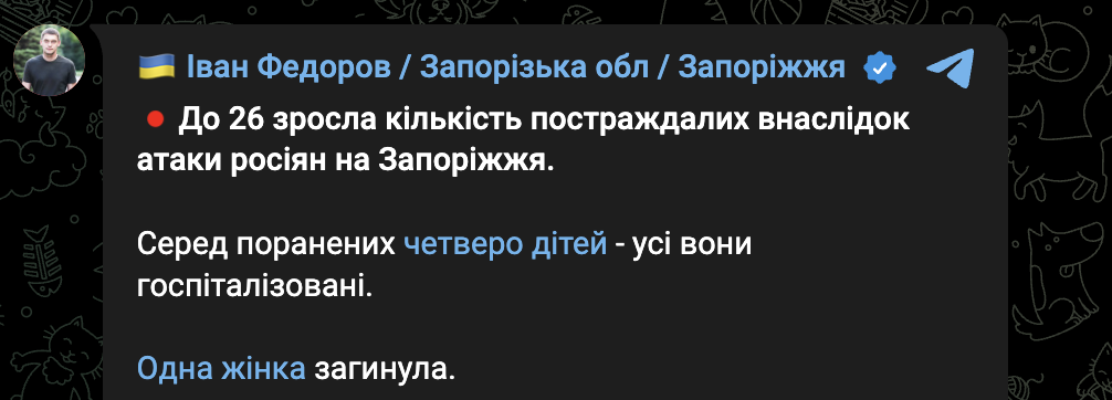 Обстріл Запоріжжя 22 квітня