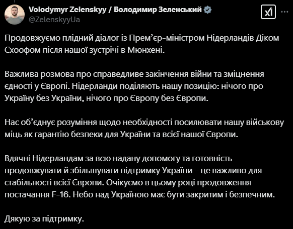 Зеленський розповів про розмову з прем'єром Нідерландів