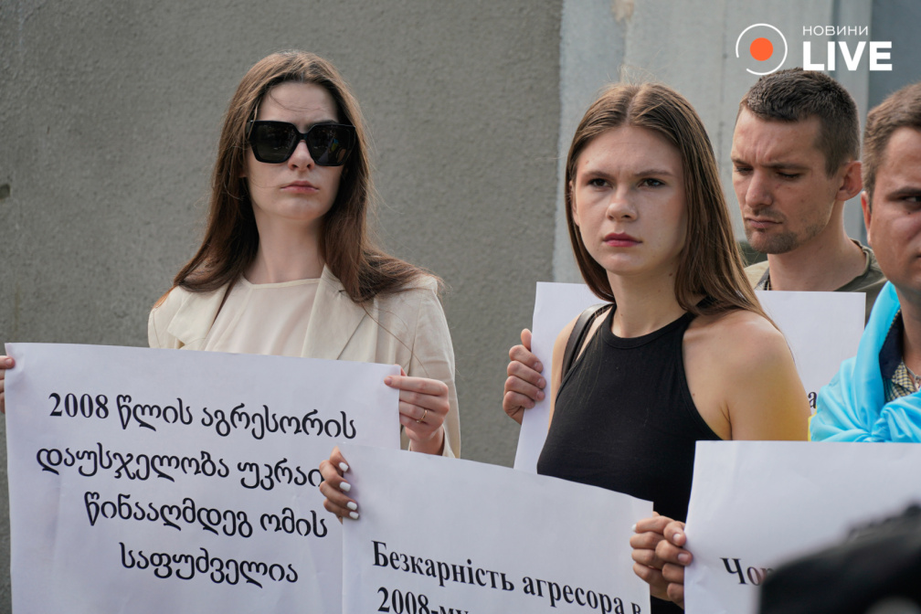 Акция поддержки Грузии