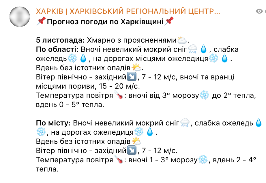 В ожидании снега прогноз погоды в Харькове на завтра - фото 1