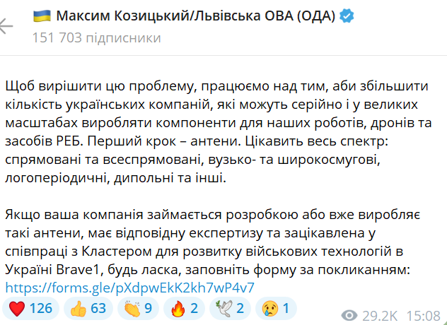 На Львівщині шукають виробників антен для військових - фото 2