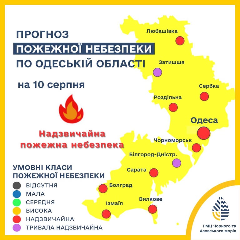 Сонце пектиме весь день — погода в Одесі на завтра - фото 3