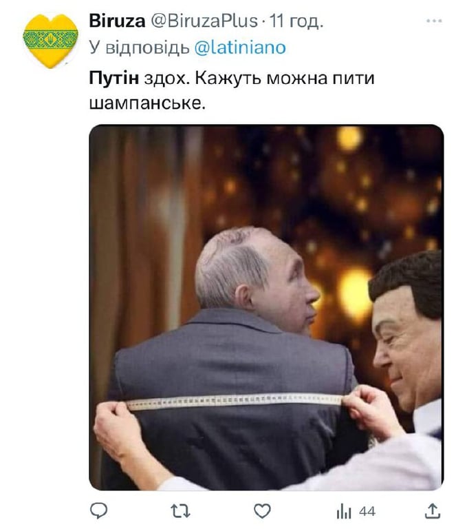 меми про смерть Путіна