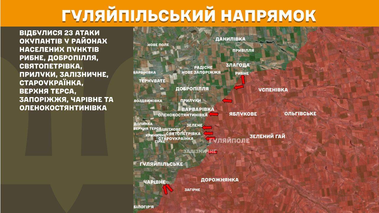 Гуляйпільський напрямок фронту яка ситуація