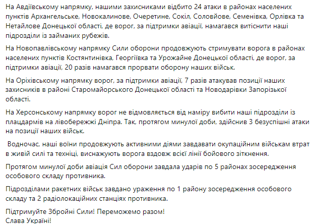 Где наступают оккупанты