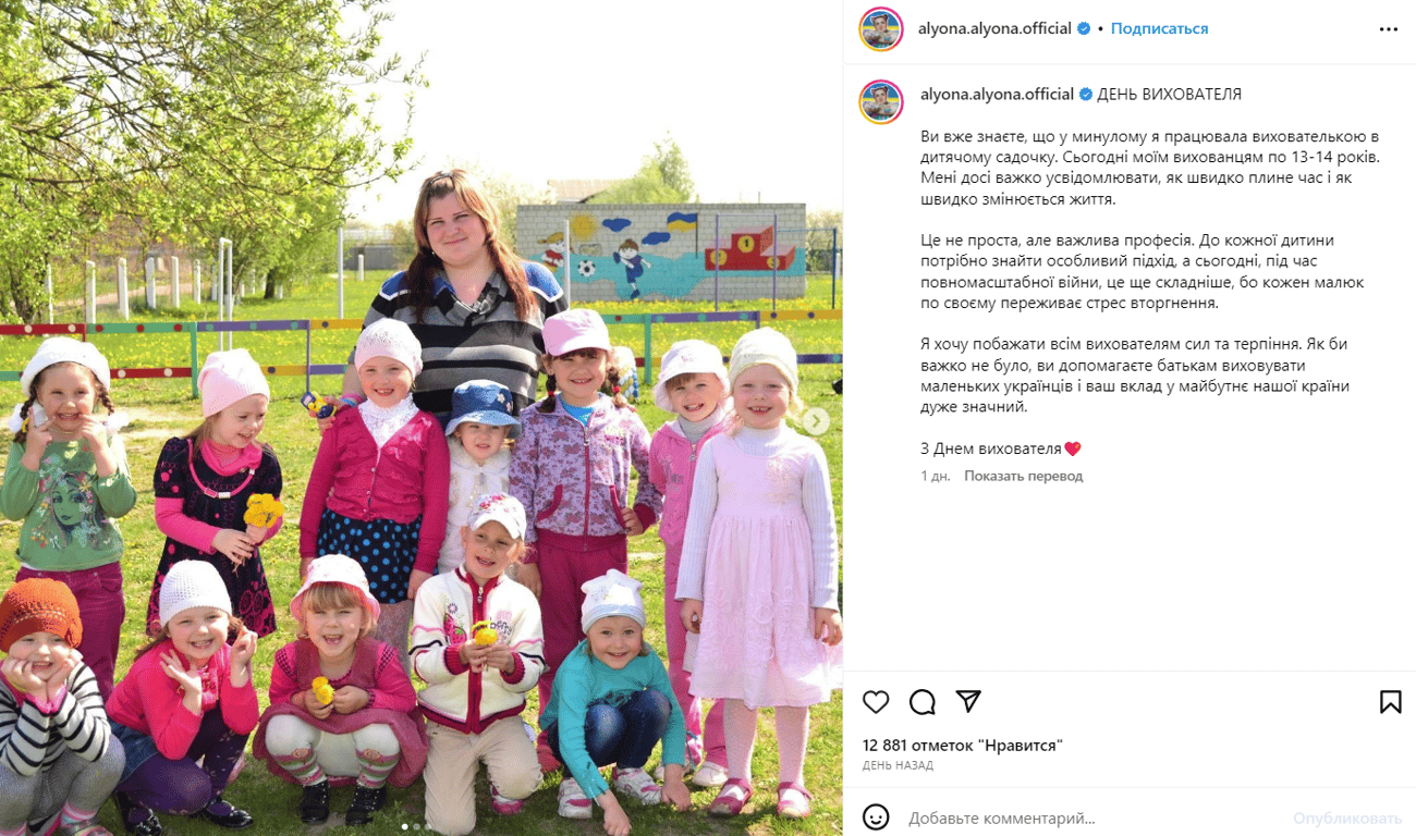 Публікація Alyona Alyona