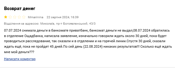 Ощадбанк скарги