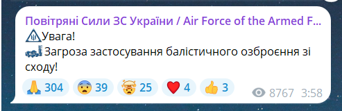 Воздушная тревога сейчас 19 июля