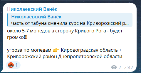 Скриншот сообщения из телеграмм-канала "Николаевский Ванек"