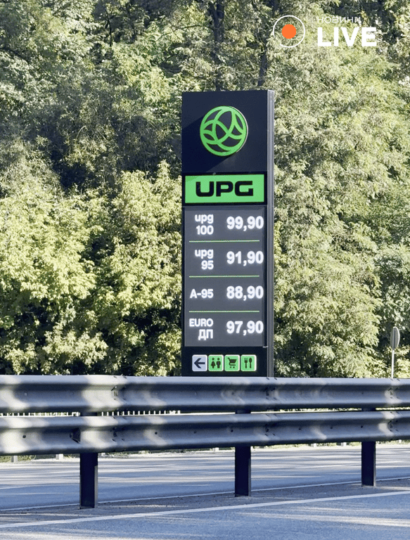 Вартість пального на UPG у Києві 27 вересня