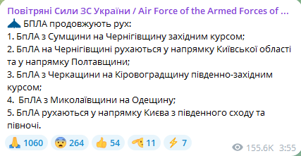 Атака "Шахедов" утром 28 сентября