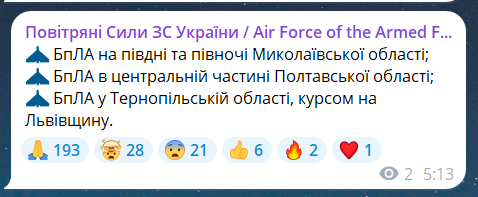 Повітряна тривога вранці 20 травня