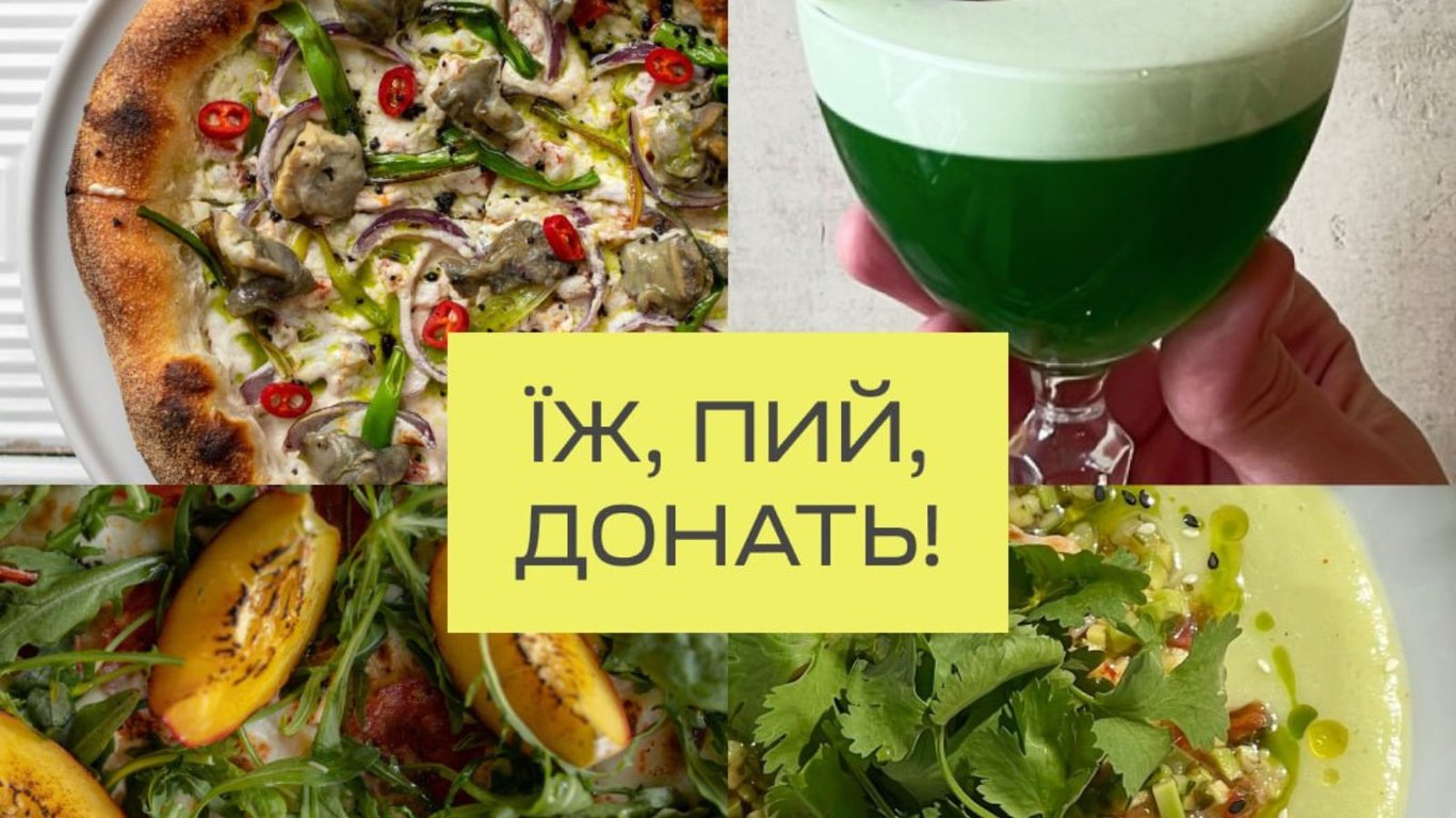 Благотворительный сбор от "Гастрономического Киева": где вкусно поесть и задонатить