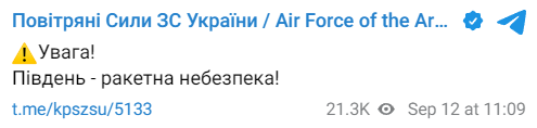 Допис Повітряних сил ЗСУ. Фото: скриншот