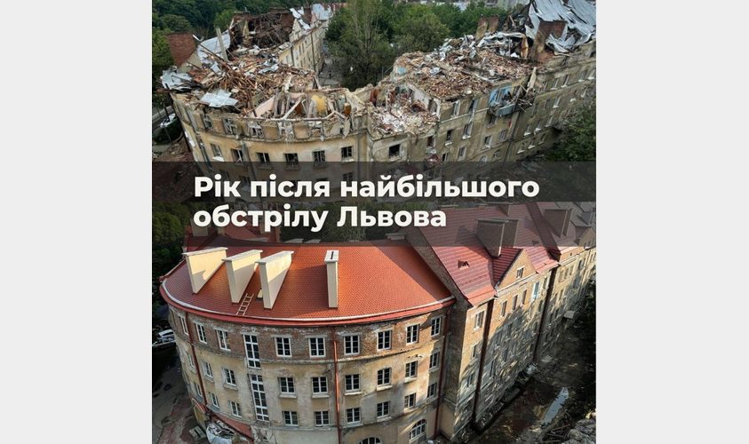 Результат відновлювальних робіт у Львові після ракетного обстрілу РФ