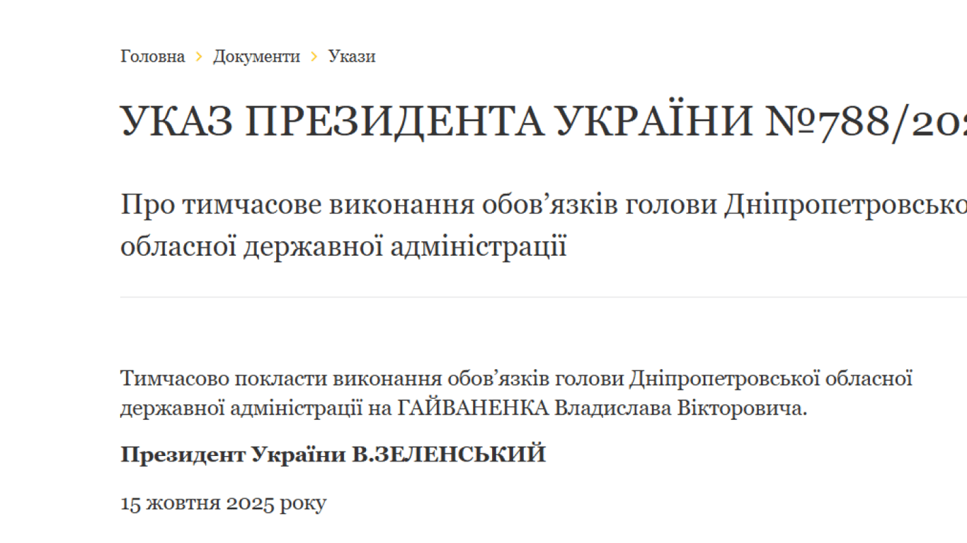 В Одесі призначили очільника МВА