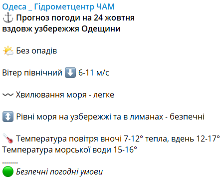 На юге заморозки - какой будет погода в Одесской области завтра - фото 1