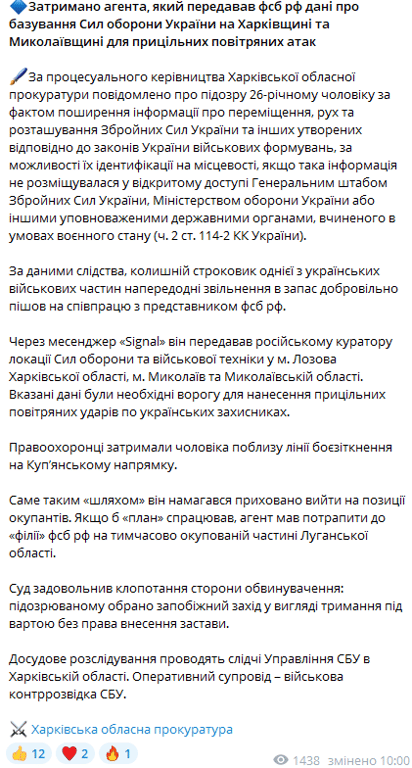 Допис Харківської обласної прокуратури. Фото: скриншот
