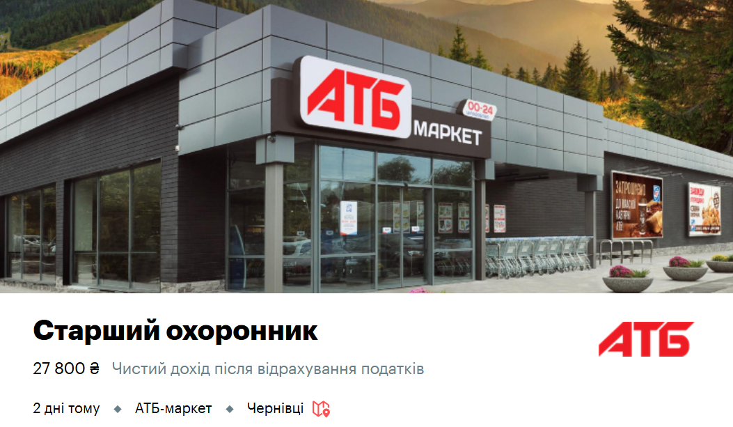 Скільки заробляють охоронники в АТБ і Сільпо: суми в червні 2026 року - фото 1