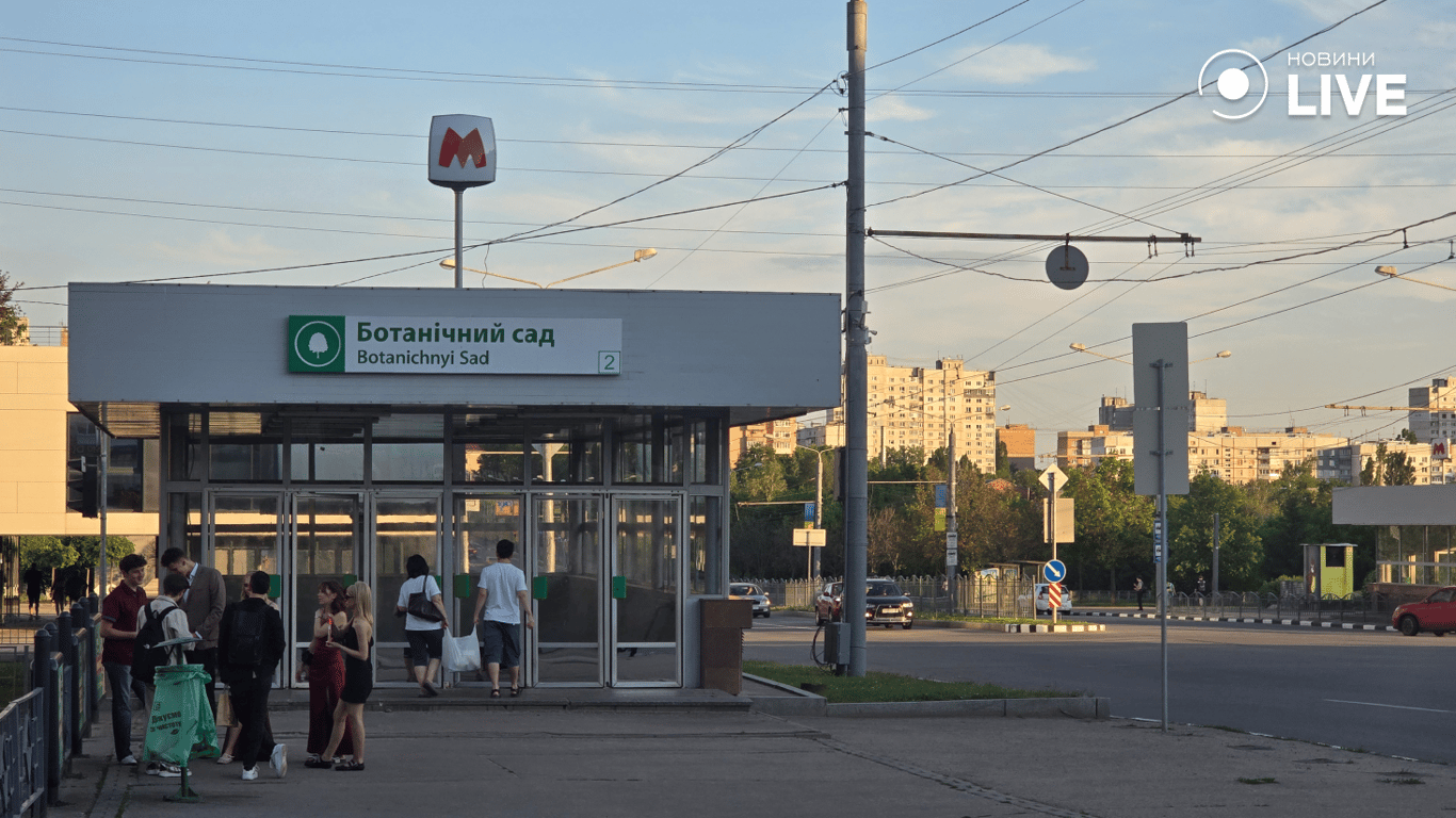 Станція метро «Ботанічний сад» у Харкові