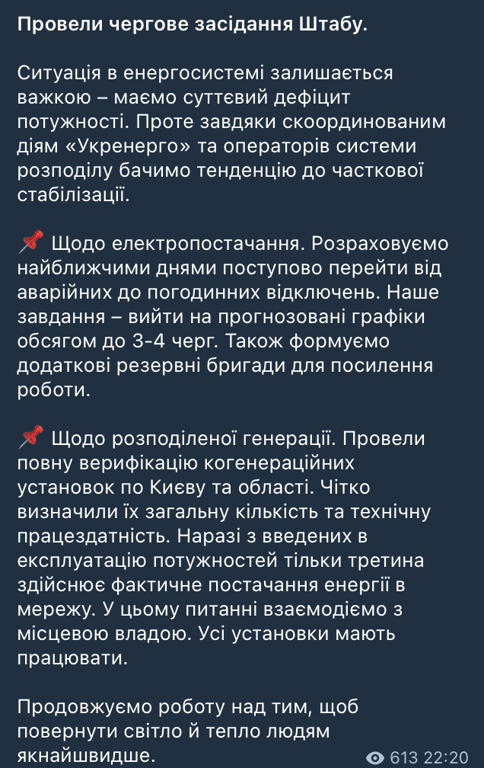 Світло повертається українцям — влада анонсує позитивні зміни - фото 1