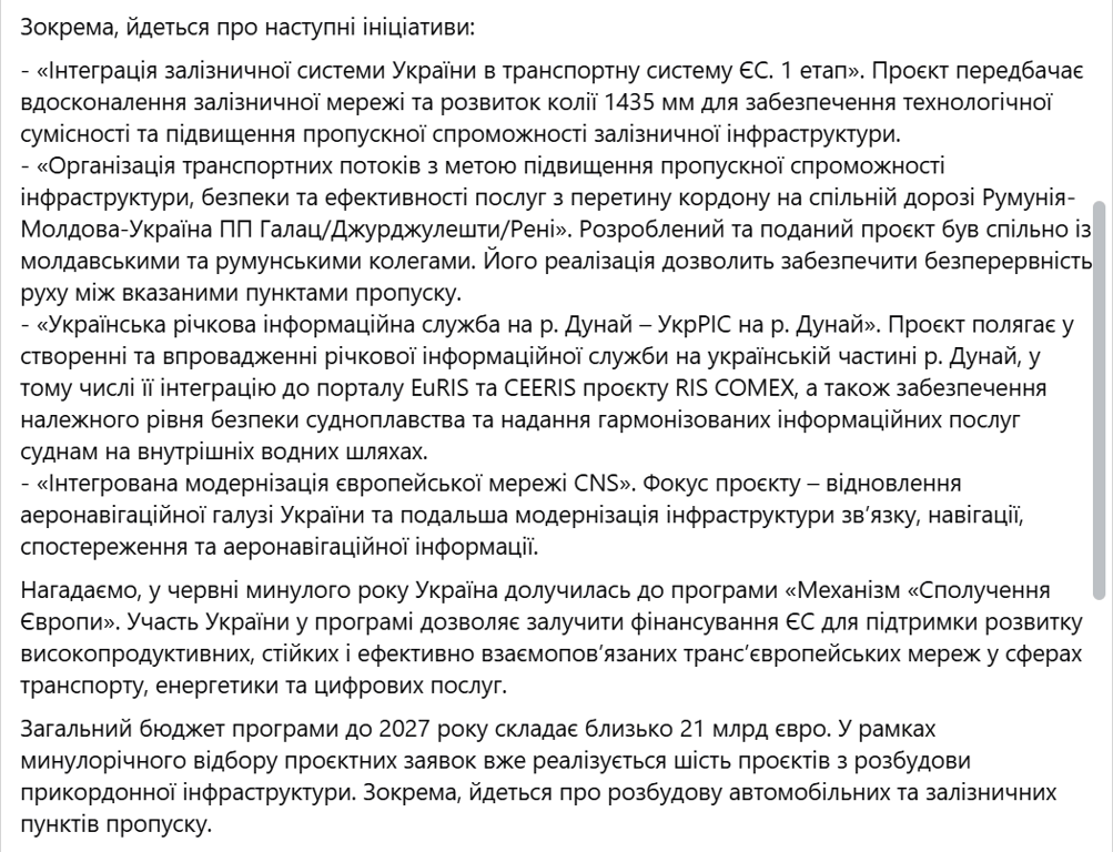 Добраться до Молдовы и Румынии через Одесщину будет легче - фото 2