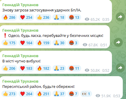 Дронова атака на Одесу вночі 15 березня 2025 року