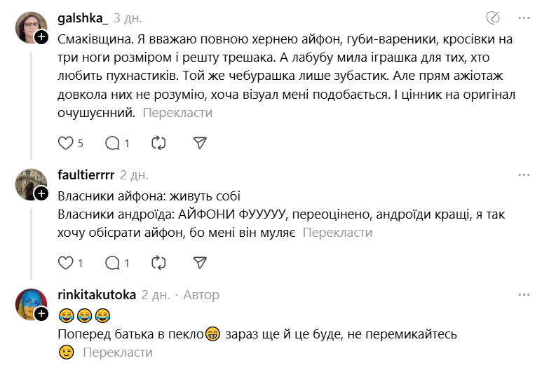 Куклы Лабубу покорили украинцев — как игрушки стали феноменом - фото 6