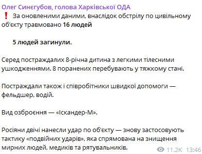 Допис Олега Синєгубова. Фото: скриншот