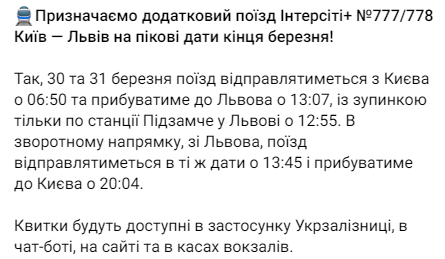 Укрзалізниця раптово скасувала найпопулярніший залізничний маршрут — що сталося