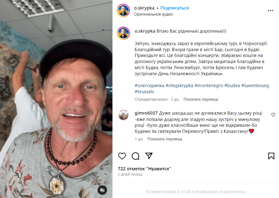 Публікація Олега Скрипки