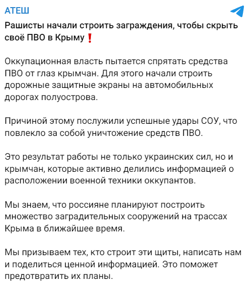 крим партизани