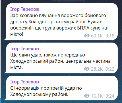 У Харкові лунають вибухи — Терехов заявив про влучання - фото 1