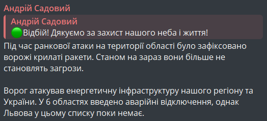 обстріл Львівської області 15 січня