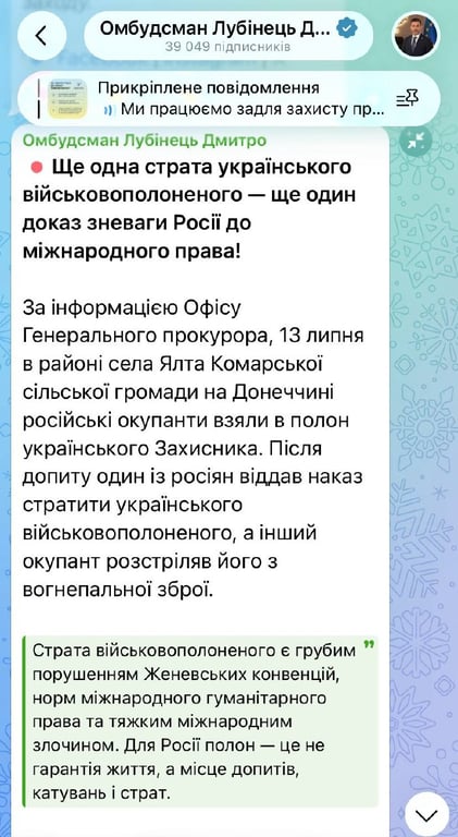 Лубінець звернувся до ООН через страту українського полоненого на Донеччині - фото 1