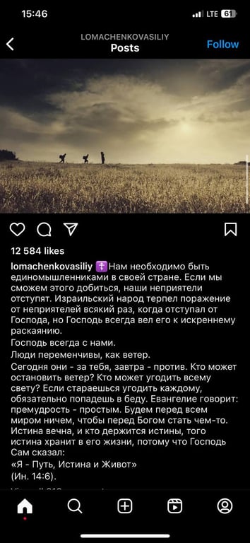 Василь Ломаченко