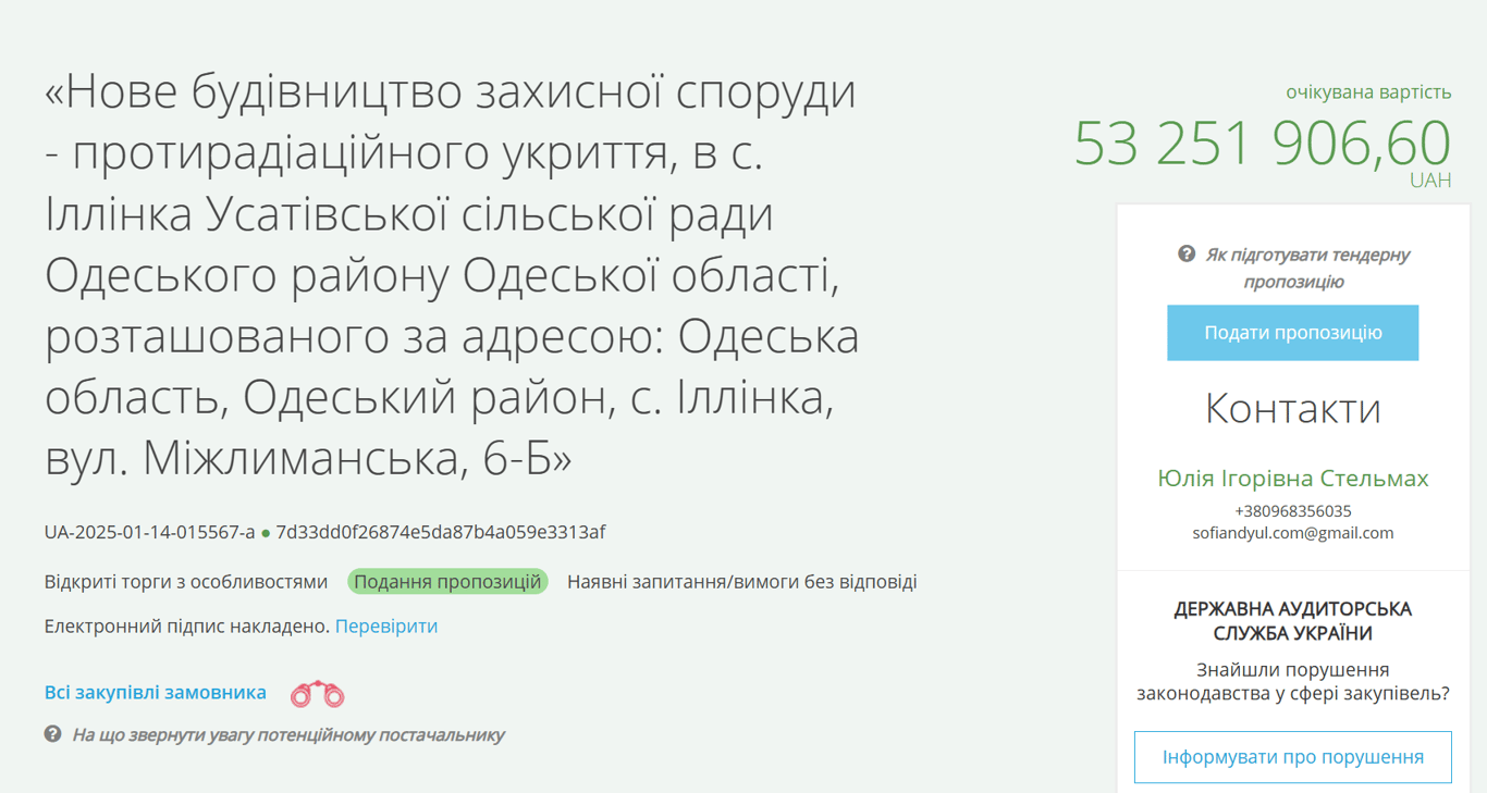 На Одещині побудують протирадіаційне укриття за понад 50 млн - фото 1