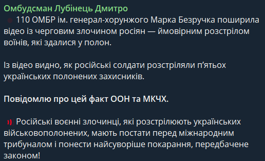 Россияне расстреляли пленных