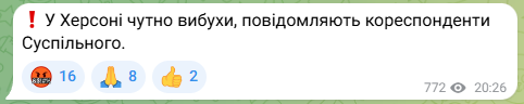 Допис про вибухи в Херсоні. Фото: скриншот
