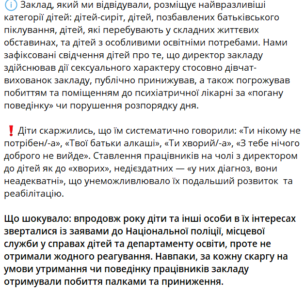 Допис Дмитра Лубінця