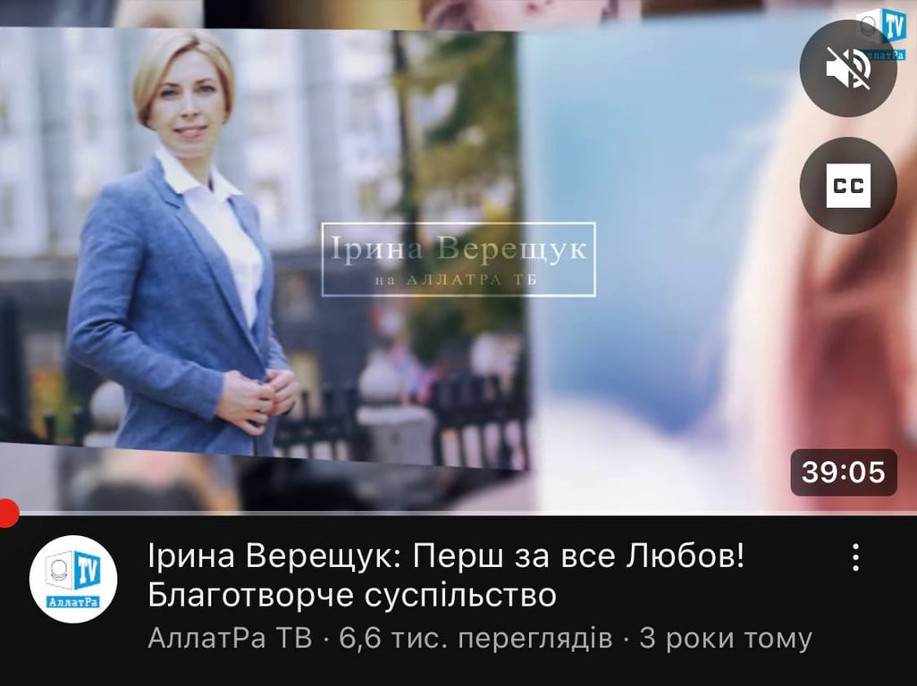 Участь Верещук в ефірі "АллатРа ТВ"