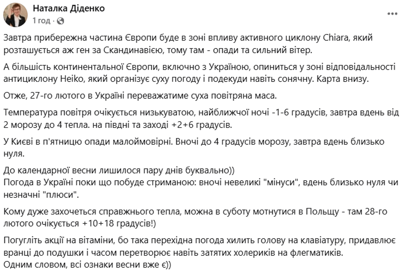 Прогноз погоди на 27 лютого