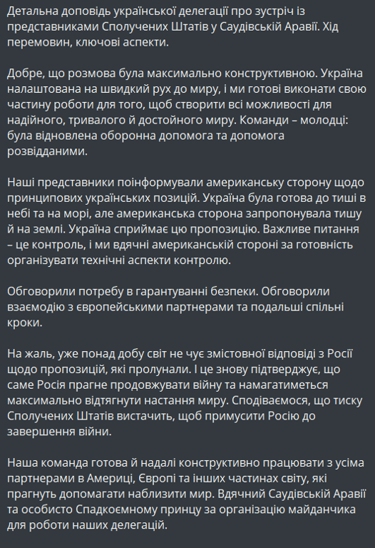 зустріч Зеленського та української делегації