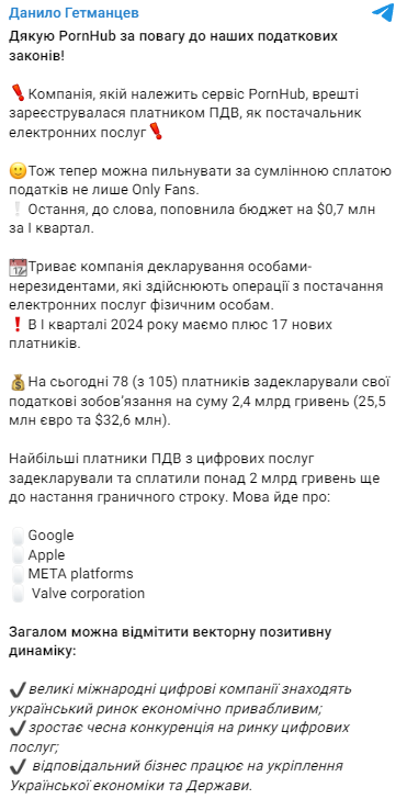 pornhub будет уплачивать налоги