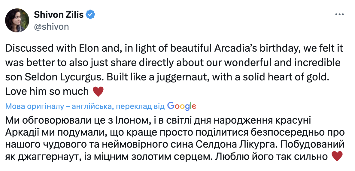 У Маска народилася дитина