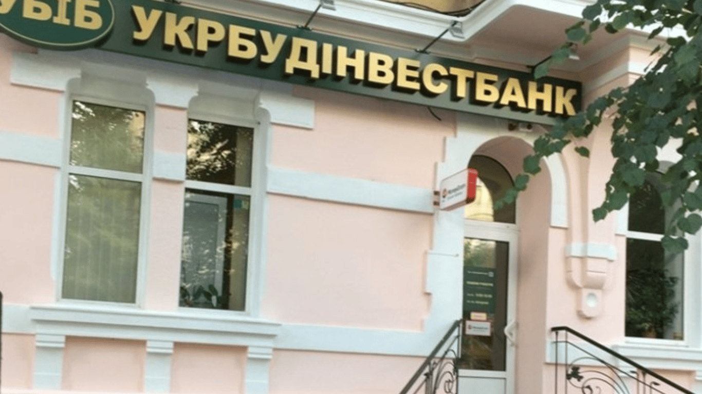НБУ визнав Укрбудінвестбанк неплатоспроможним