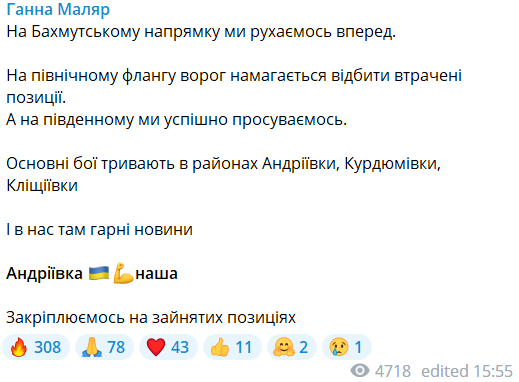 Оригинальное сообщение Анны Маляр