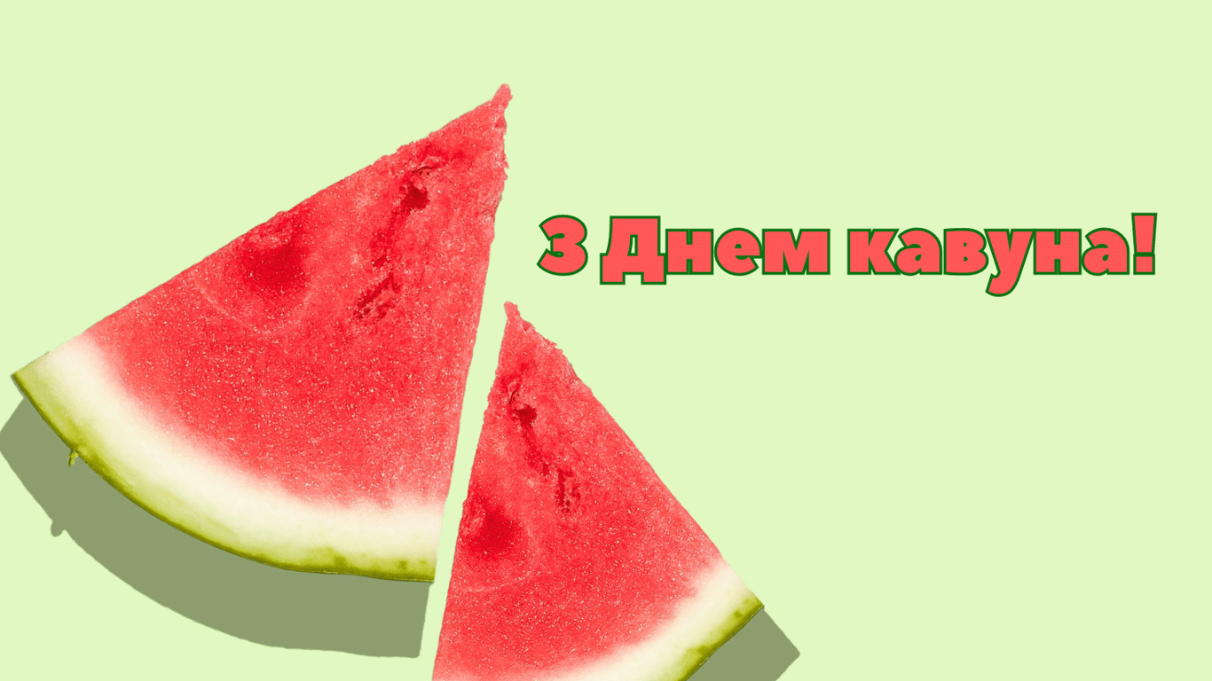 Свято 3 серпня: привітання 2024 року