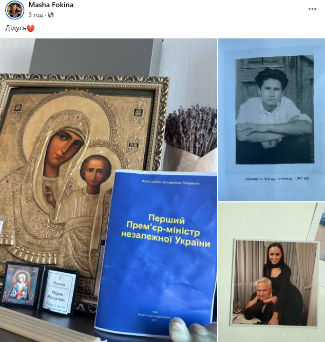 Фокін помер